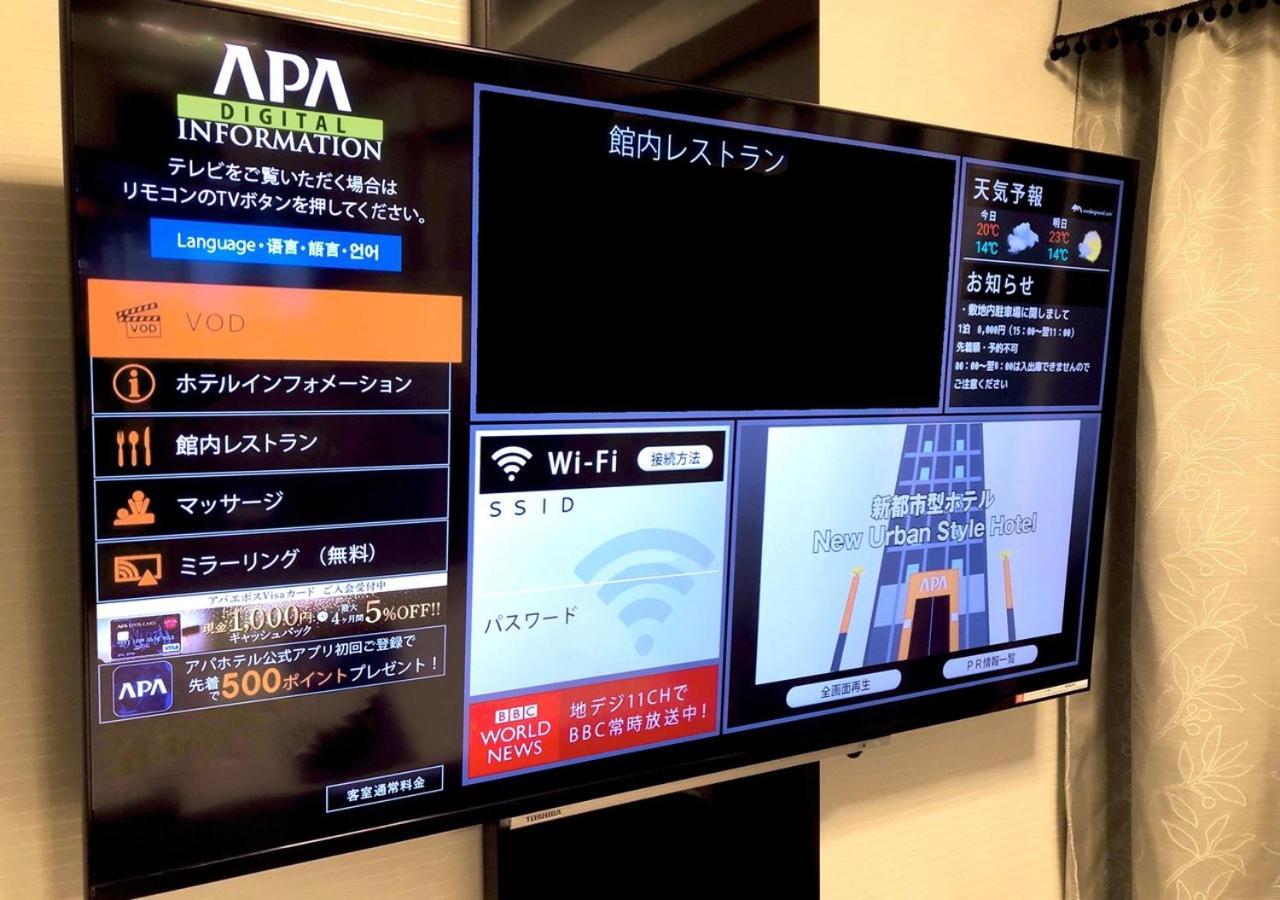 Apa Hotel Hakata Ekimae 2Chome Fukuoka  Eksteriør billede